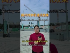 L'effet de communication de l'interphone Minxing