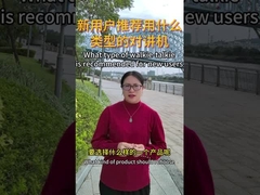 Quel type de walkie-talkie est recommandé pour les nouveaux utilisateurs