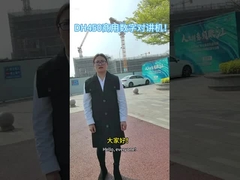 Radiodiffuseur numérique commercial DH450