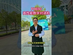 PH690 émetteur-récepteur numérique haute performance