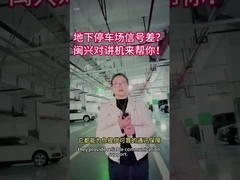 Un mauvais signal dans le parking souterrain?