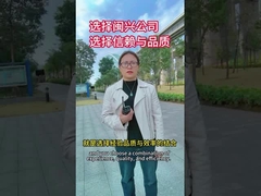 Choisir la société Minxing signifie choisir la confiance et la qualité