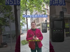 N516 Réseau national de communication