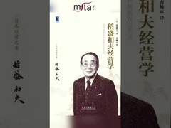 le résultat de la vie et du travail = mentalité × passion × capacité.