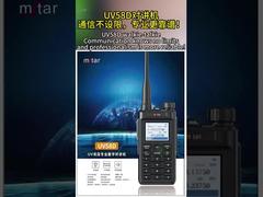 Le talkie-walkie UV58D n'a aucune limitation de communication et est plus professionnel et fiable !